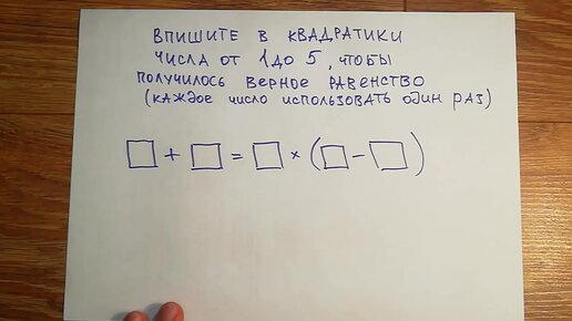 Задачка для 3 класса, которую не могут решить многие взрослые