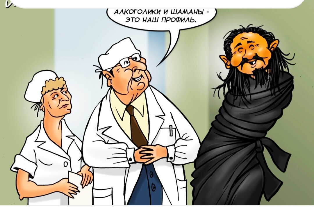 Шаманизмы юмор в картинках