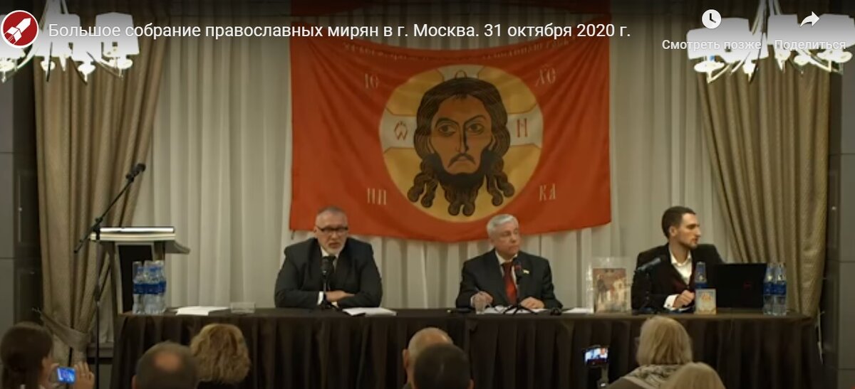 скриншот из видеотрансляции