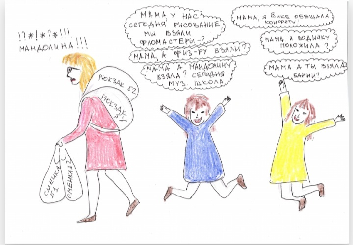 Вот как то так мы ходим в школу . Комикс мой. И нарисованный лично мной.