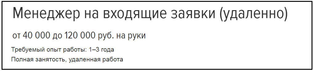 Удаленная работа, работа в интернете, работа на дому