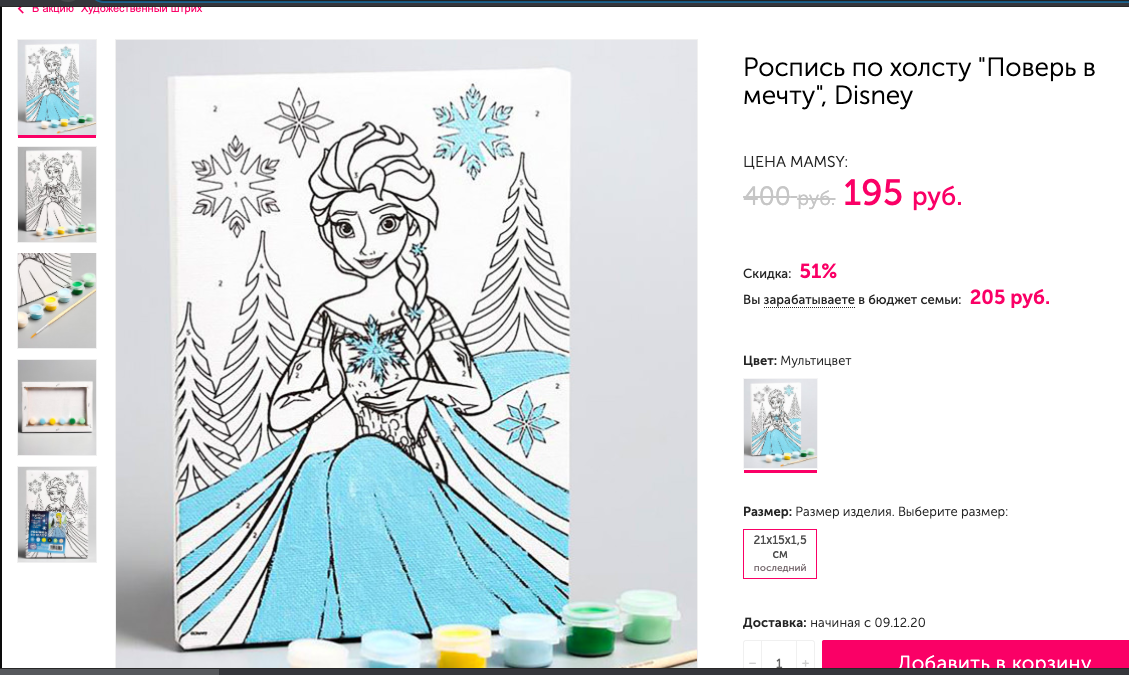 Рисунок на холсте