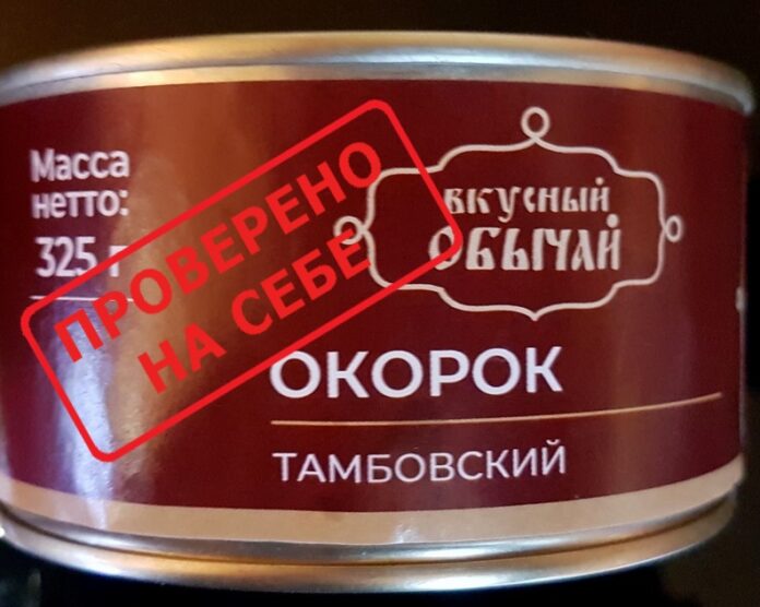 Тестирую консервы из магазина «СВЕТОФОР»0