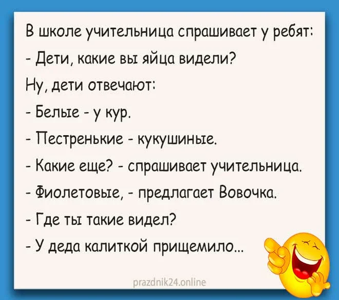 Анекдоты для детей 10 до слез. Анекдоты про Вовочку. Анекдоты для детей. Анекдоты самые смешные для детей. Веселые анекдоты для детей.