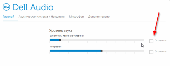 ПРОПАЛ ЗВУК НА НОУТБУКЕ, причины, ремонт