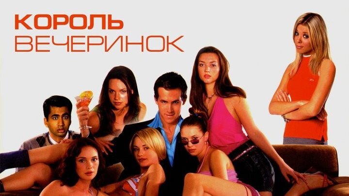 Вэн Уайлдер учится в колледже уже шесть лет, и все никак не может получить диплом. Но вовсе не из-за того, что он самый тупой ученик в группе, а потому что без ума влюблен в беззаботную студенческую жизнь.