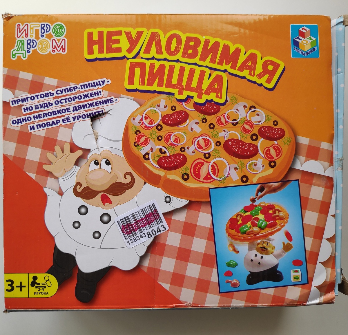 Вот так коробочку "немного потрепало"