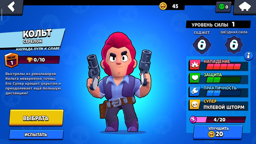 ?Как нагибать в Brawl Stars ? Вторая часть?