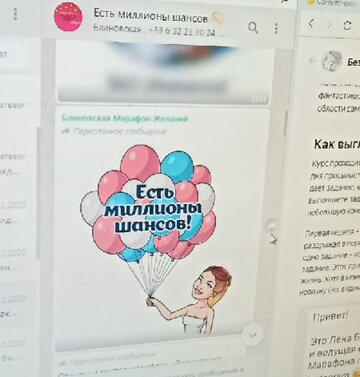 Марафон желаний Елены Блиновской