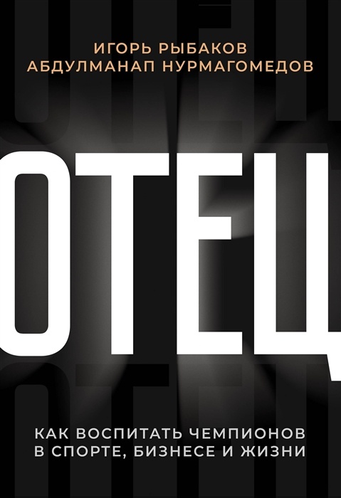 Дисциплина важнее таланта.

 Абдулманап Нурмагомедов