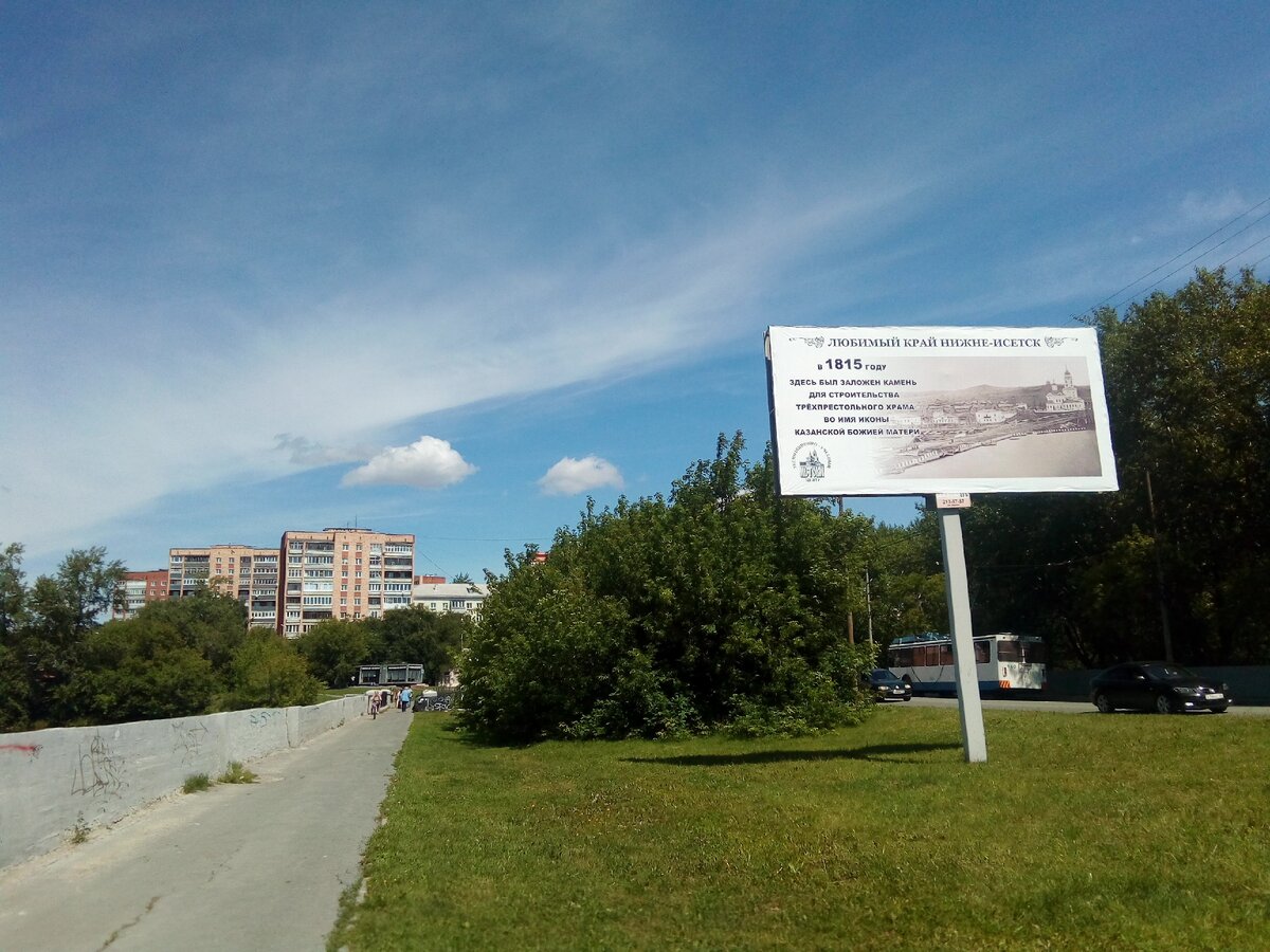 Билборд памяти