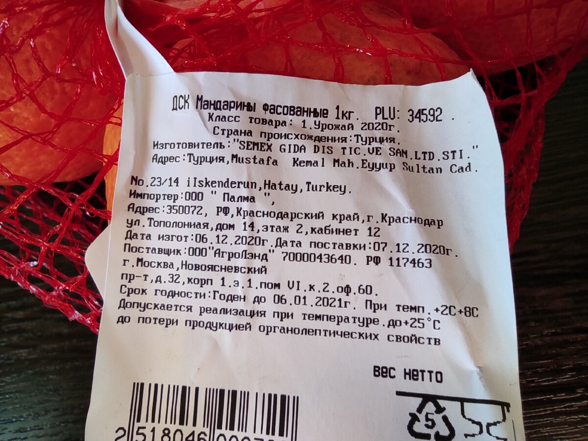 1 кг мандаринов это сколько штук