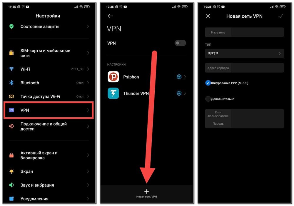 Настрой через телефон. Как включить впн на андроид. Как подключить VPN на телефоне с андроид. Как настроить VPN на Android. Как включить впн на телефоне андроид.