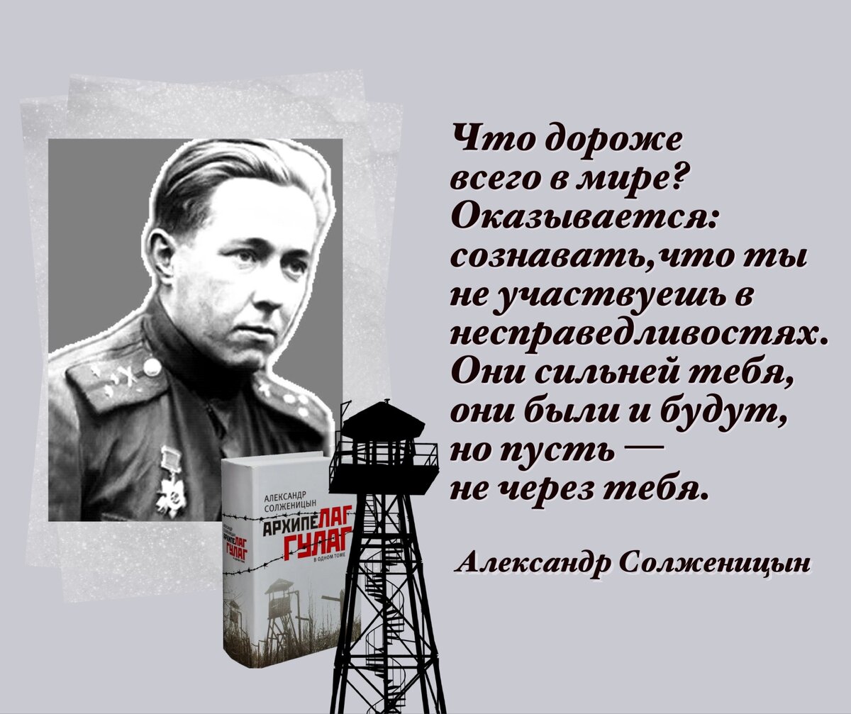 А я - молился. Когда нам плохо - мы ведь не стыдимся Бога». 11 декабря  родился Александр Солженицын (1918-2008). | Книжный мiръ | Дзен