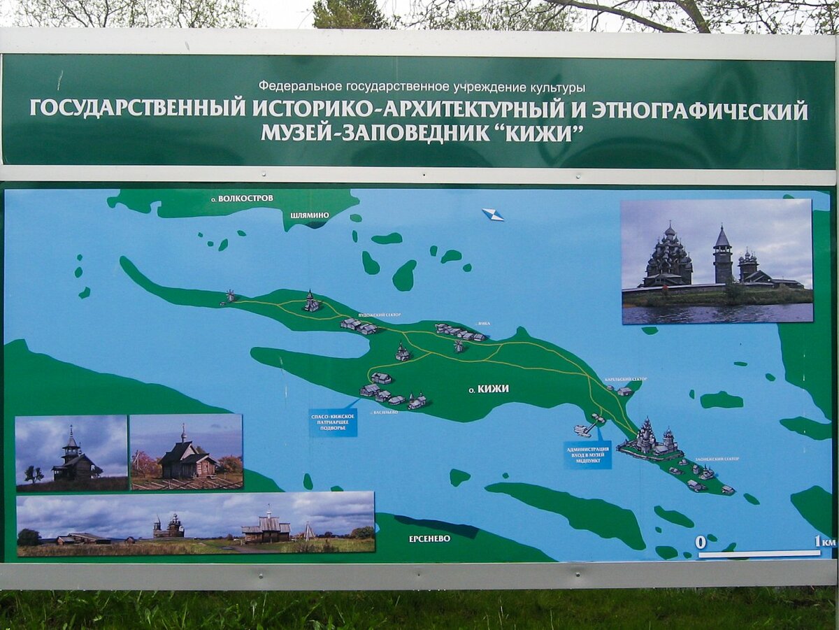 Остров кижи карта
