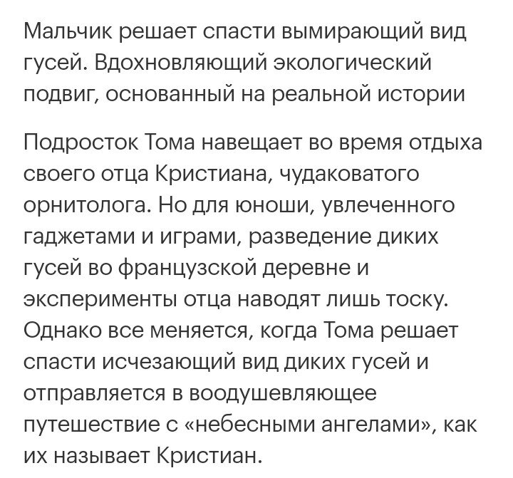 Описание фильма взято с сайта kinopoisk.ru 