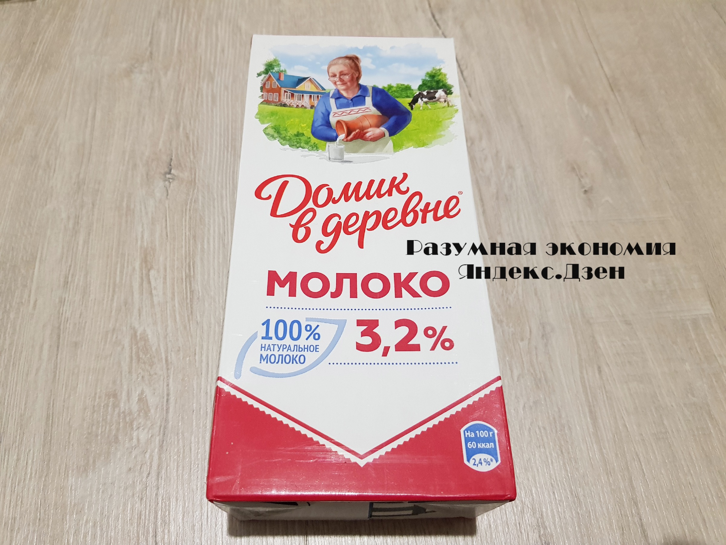 Закупилась недорого авокадо, моцареллой, басмати и др.10