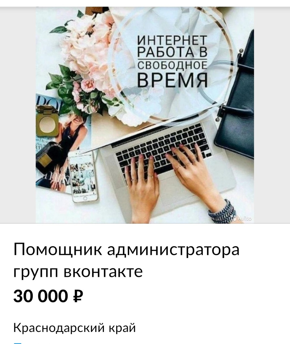 Вакансия, на которую я откликнулась