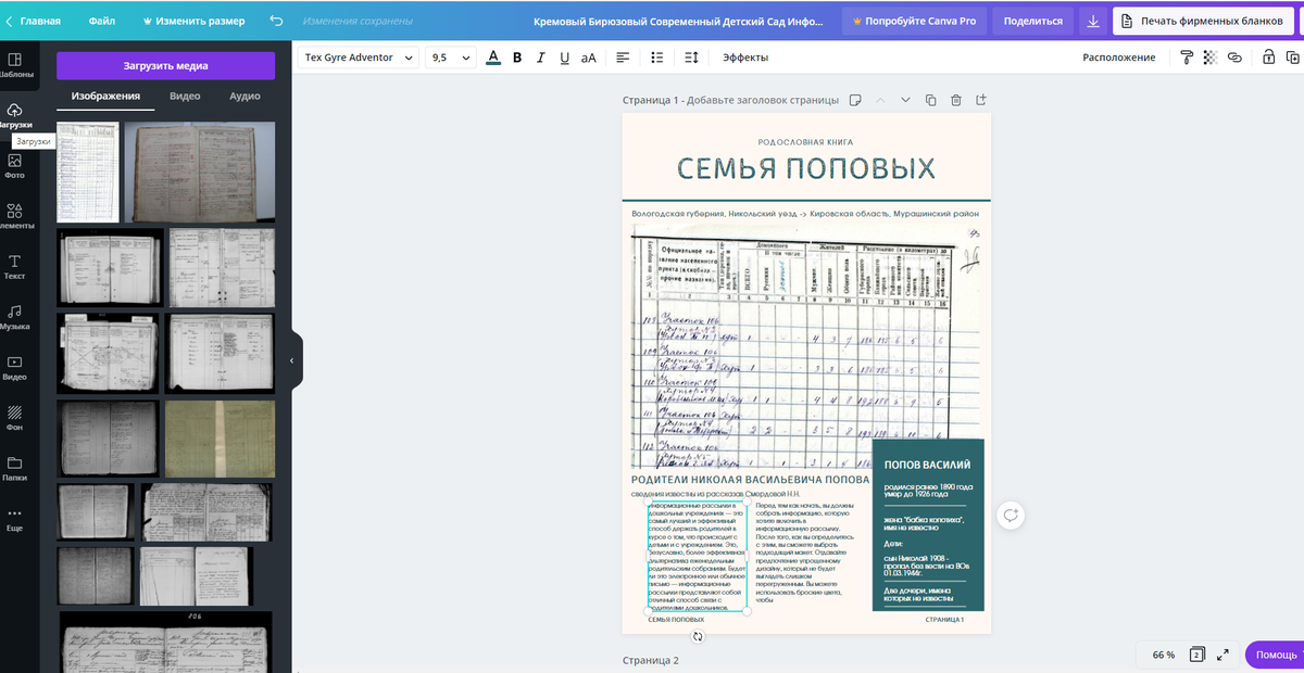 Формирование идеологии самурайского сословия в XVI–XVIII веках в Японии