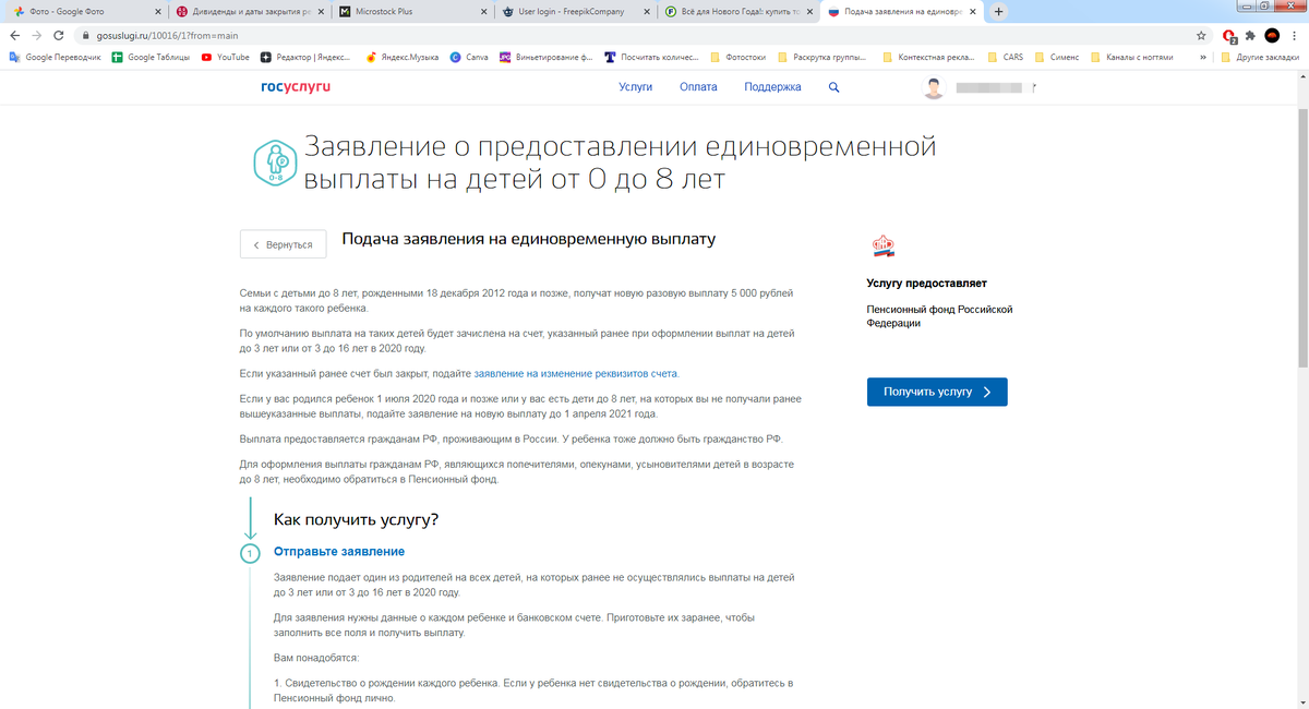 Описание услуги