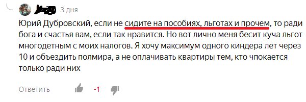 Вот такие мысли порой обитают в заблудших умах. Картинка - Дзен.