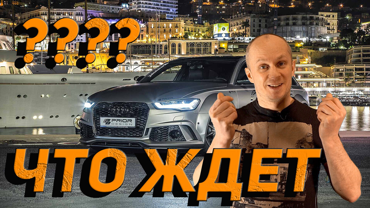 Что если купить Audi A6 C7 с пробегом за 1,5 млн? | AkerMehanik (Акер  Механик) | Дзен