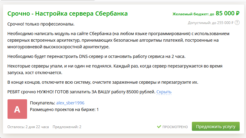 Скриншот с заданием