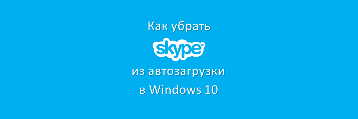 Как восстановить скайп на компьютере если он пропал?