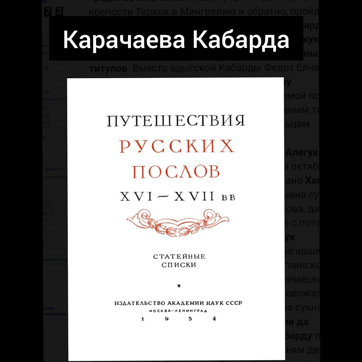 Статейные списки 