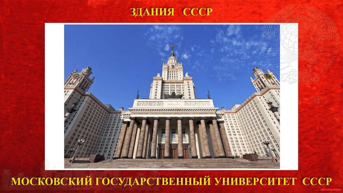 Над главным входом в здание высечена дата строительства — «1949—1953» годы. На портале расположен фриз,