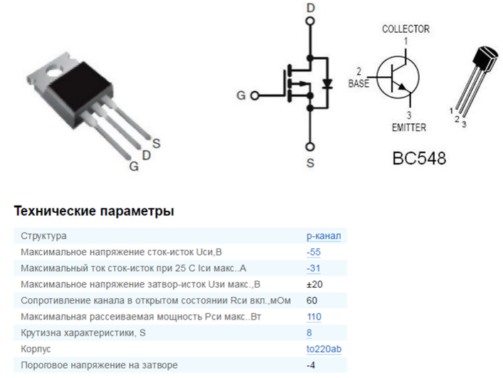 Ключ на транзисторе | Электроника, ESP32, Arduino | Дзен