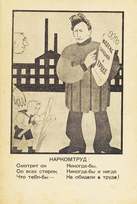 «Твои наркомы у тебя дома»: как ликвидировали героев сталинских «комиксов»12