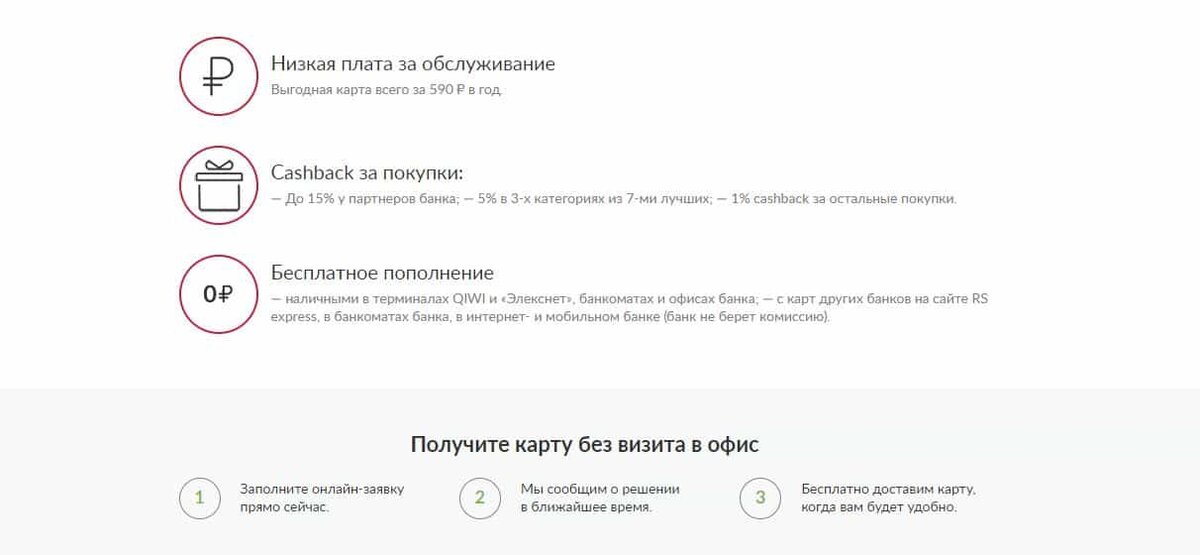 Дебетовые карты без платы за обслуживание