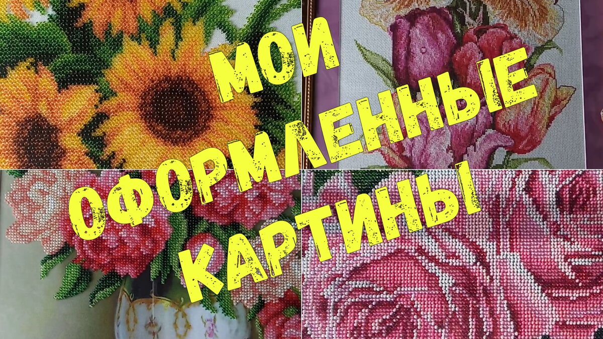 Рамки и паспарту для картин