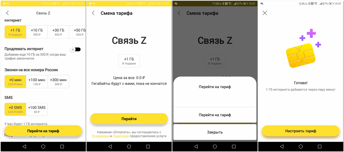 Переоформить сим карту билайн без владельца. Связь z Билайн тариф. 100 Бонусных рублей Билайн. Настроить сим карту Билайн. SIM-карта Билайн тариф м2m.