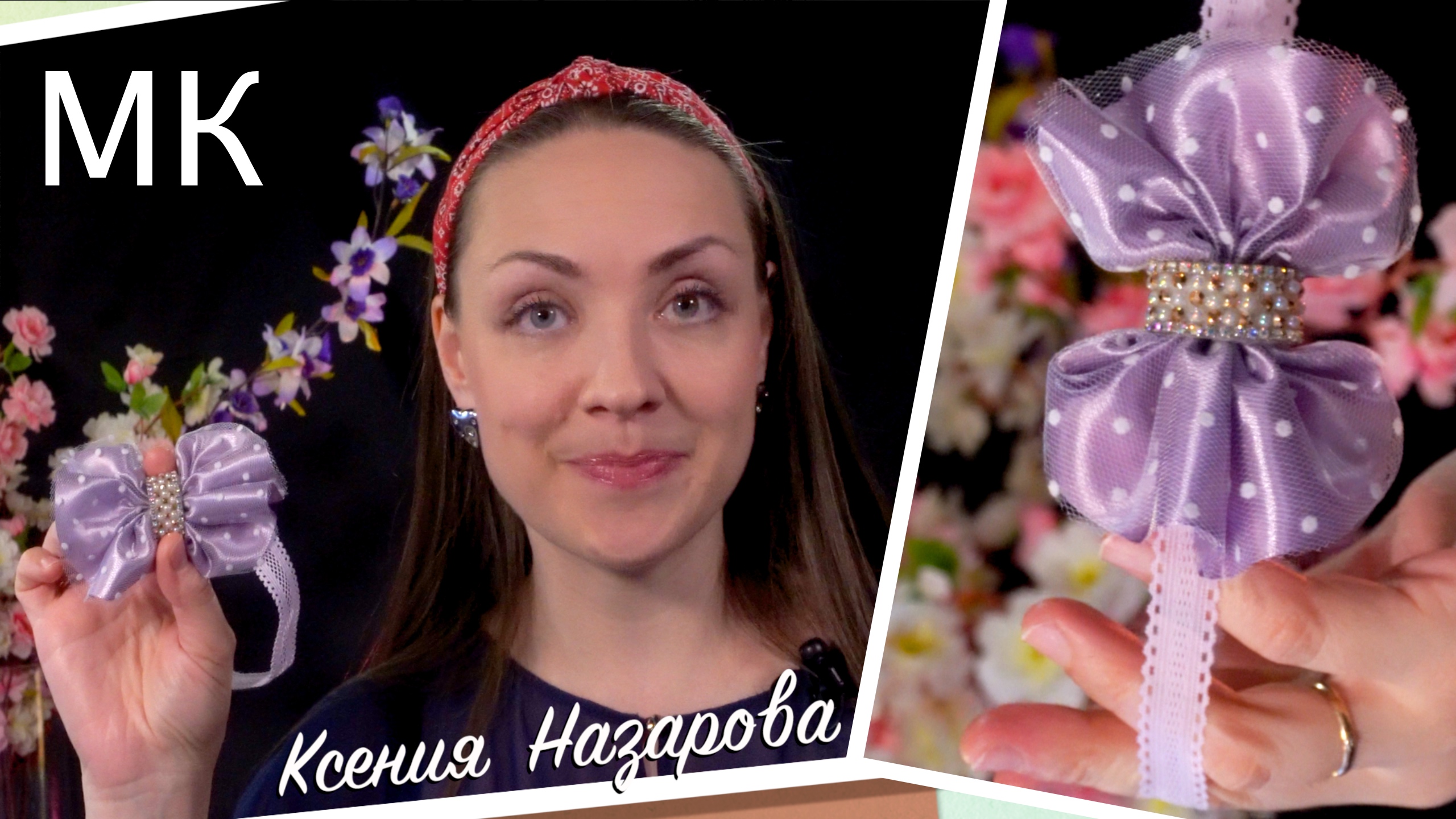 Повязка на голову с цветком из атласных лент. Канзаши. | Make it yourself, Floral rings, Howto