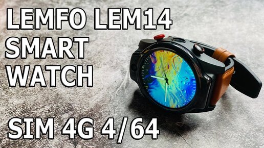 КИТАЙСКАЯ ЭЛИТА 🔥 УМНЫЕ ЧАСЫ LEMFO LEM 14 GPS СИМКАРТА 4 G 4/64 8 ЯДЕР 2 КАМЕРЫ Face ID