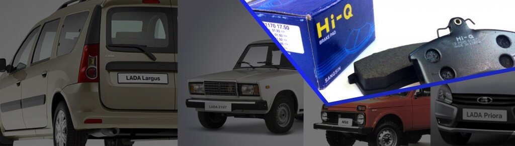 ТОРМОЗНЫЕ КОЛОДКИ SANGSIN BRAKE НА ВАЗ