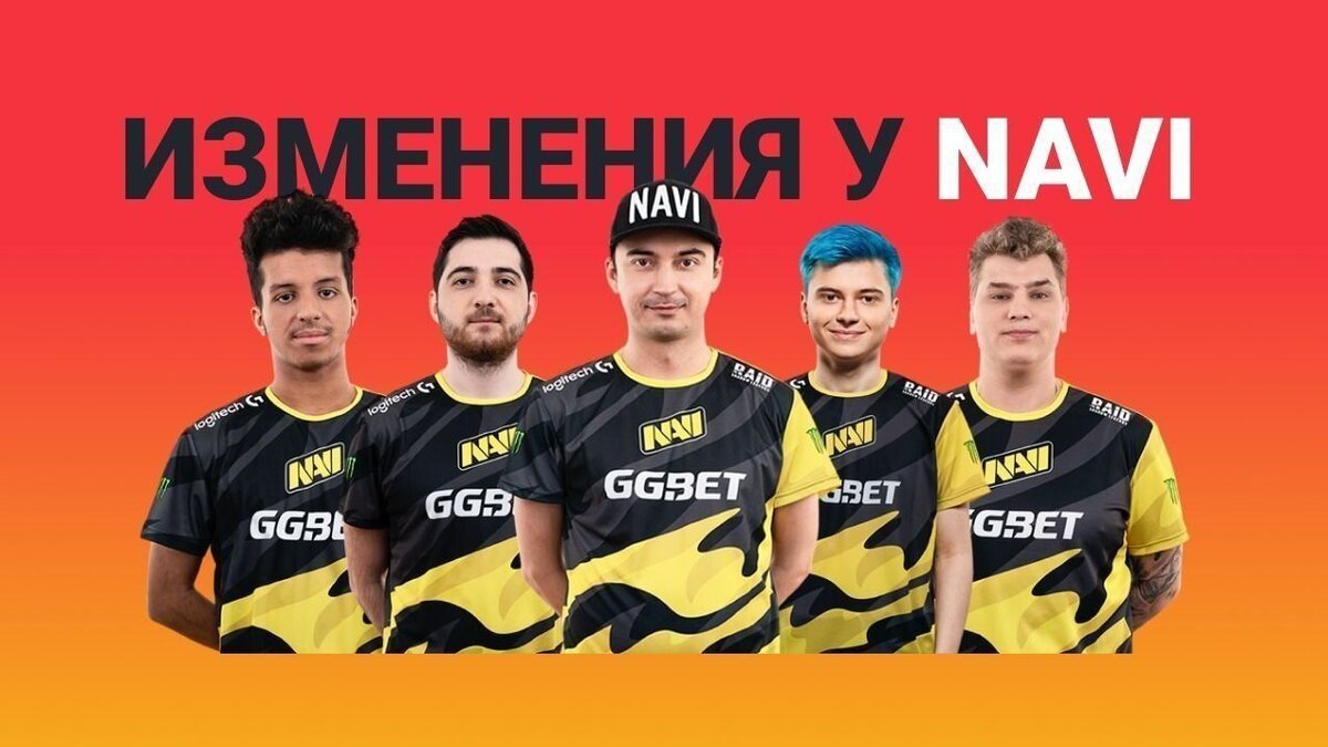 Разбор по фактам: что изменилось в Natus Vincere с приходом Ramzes666? |  ГеймингНьюс | Дзен