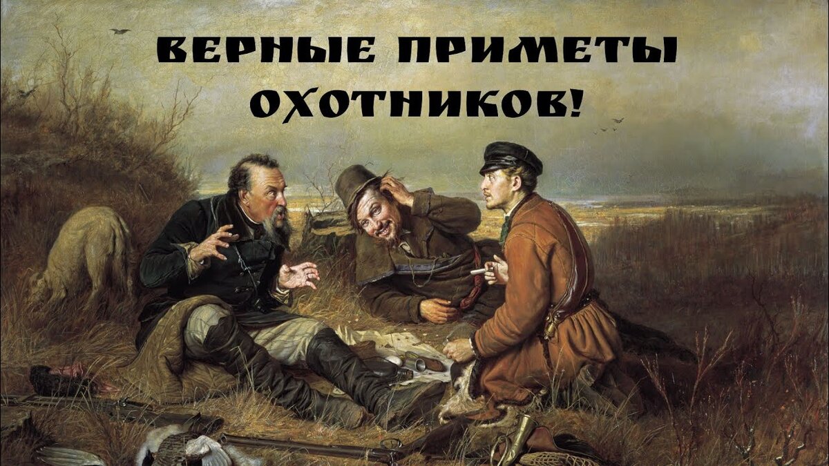 Соображаев втроем по древней русской традиции с 1-й серии Ивана и Волка...