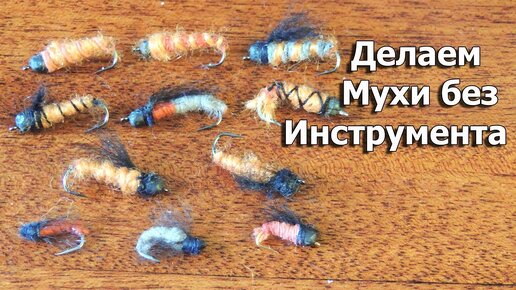 Мушки для ловли хариуса: самые популярные и уловистые модели и изготовление своими руками