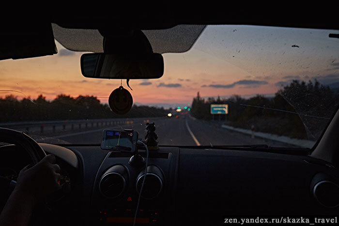 Дорога на Черное море