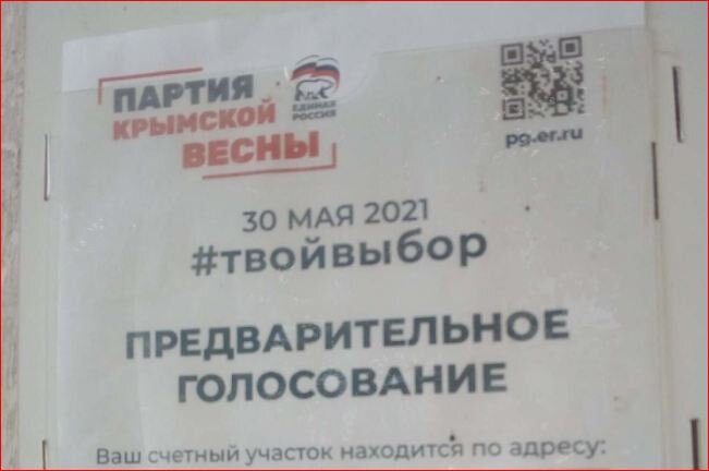 Фото автора, доска объявлений. голосование 30 мая.