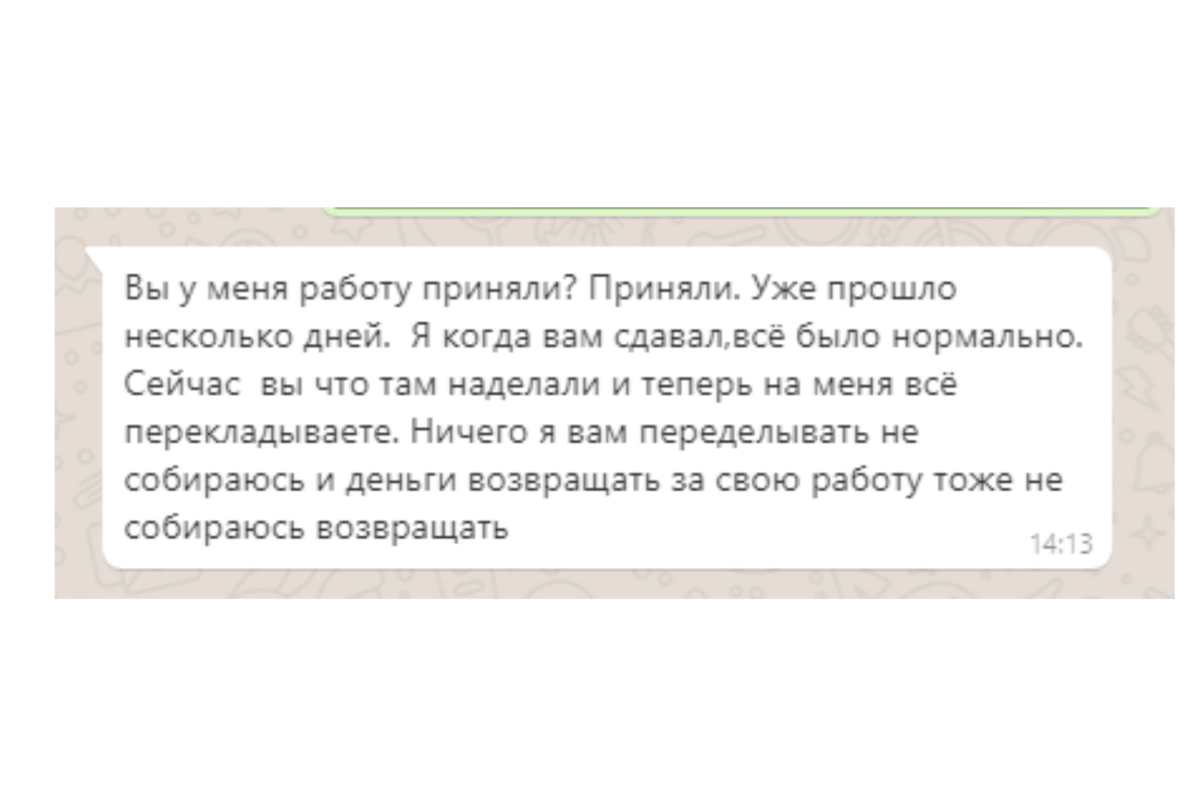 Мастер с «Авито» за качество работ не отвечает | Сами были | Дзен