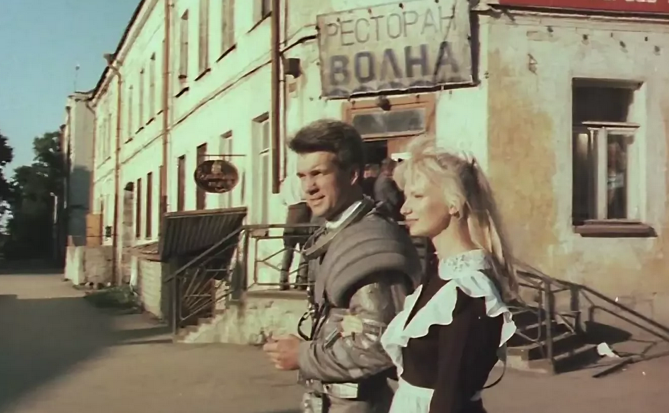 Четвертая планета. Четвёртая Планета 1995. Четвёртая Планета фильм. Четвертая Планета фильм 1995 кадры. Четвертая Планета 1995 Постер
