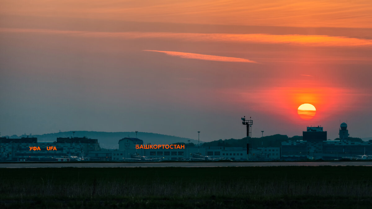 Восход солнца над аэропортом