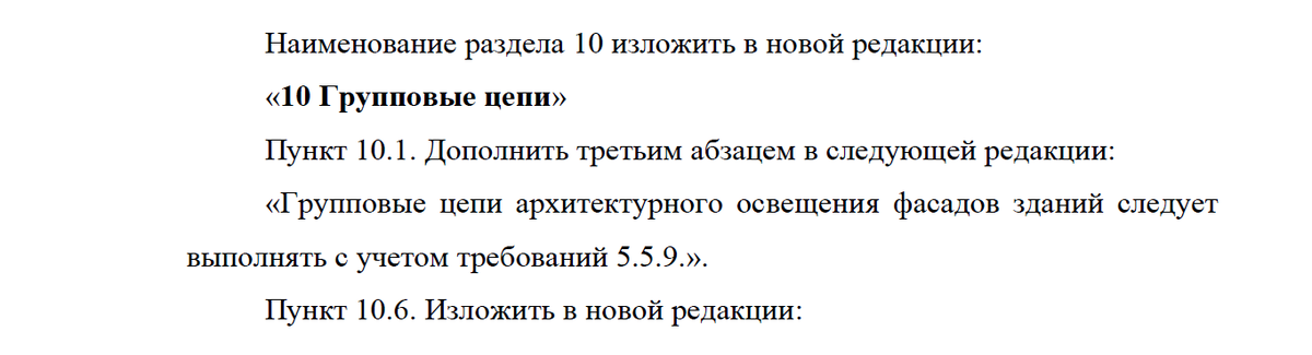 Приказ Минстроя России  №919 от 30.12.2021
