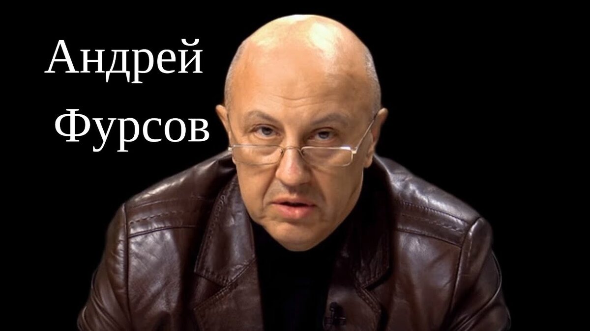 Андрей Фурсов. Флюидный гендер — это явное нарушение психики | Сергей  Панченко | Дзен