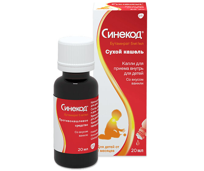 Капли может назначить педиатр детям от 2 месяцев под контролем педиатра. Препарат в такой форме разработан специально для детей от 2 мес. и взрослых
