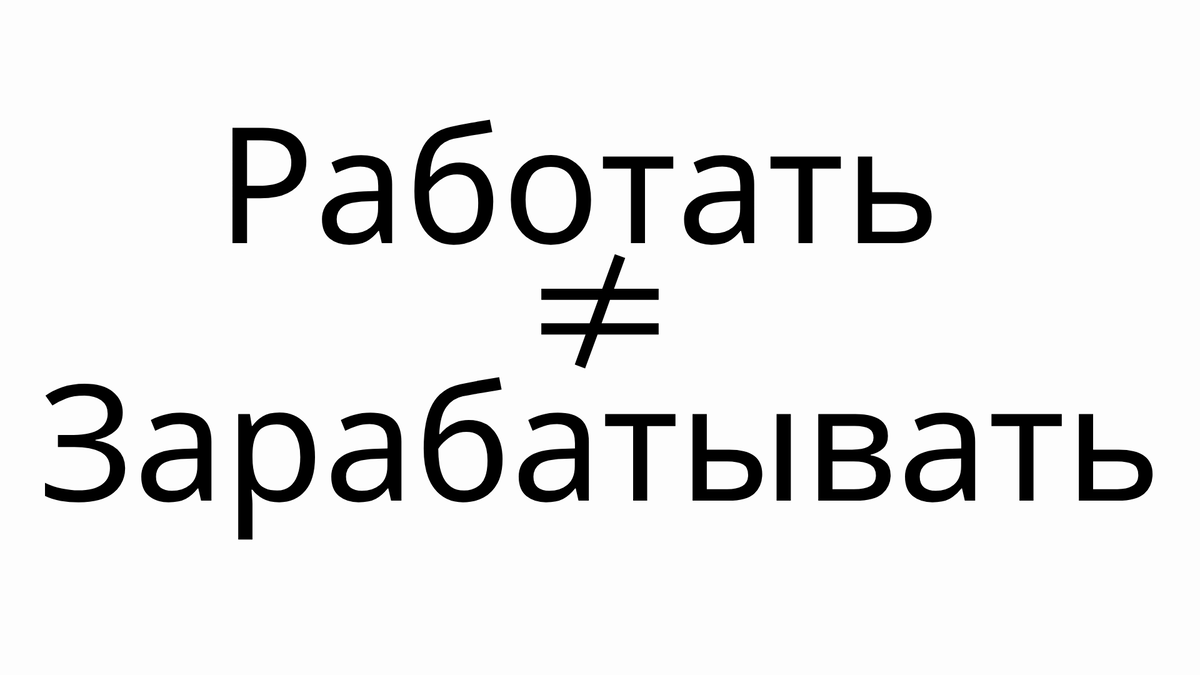 Как начать работать на себя: не бойтесь сделать первый шаг